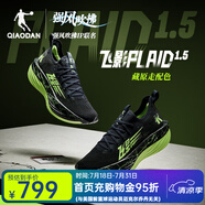 喬丹QIAODAN飛影plaid1.5馬拉松全掌碳板旗艦競(jìng)速跑鞋運(yùn)動(dòng)鞋男夏新款 學(xué)院藍(lán)/螢黃 強(qiáng)風(fēng)吹拂 42