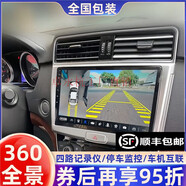 卓永杭適用13-19款長(cháng)城哈弗H6運動(dòng)版M6大屏導航360度全景倒車(chē)影像一體機 [自己裝]WiFi連熱點(diǎn)版2G+32G  官方標配