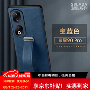 銘玳 適用榮耀90手機(jī)殼榮耀90 Pro保護(hù)套榮耀90pro手機(jī)殼全包防摔輕奢指環(huán)腕帶支架皮紋防摔手機(jī)殼女男 寶藍(lán)色  榮耀90 Pro 潮酷皮紋腕帶支架殼【配保護(hù)膜】