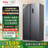 TCL 650升冰箱對(duì)開(kāi)門(mén)超大容量一級(jí)能效風(fēng)冷無(wú)霜雙溫雙循環(huán)雙變頻家用超薄可嵌入式節(jié)能省電冰箱 大容量對(duì)開(kāi)門(mén)冰箱