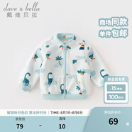戴維貝拉（DAVE＆BELLA）春秋兒童外套男童秋裝女童寶寶衣服童裝男孩嬰兒搖粒絨棒球服服裝 恐龍印花【DB396-V】 110 cm（建議身高100-110cm）