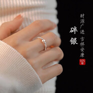 戚小米s925純銀戒指女碎銀子珍珠戒指素圈小眾高級感閉口戒女款食指戒 925銀碎銀戒指