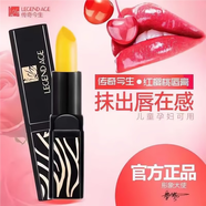 傳奇今生潤唇膏變色保濕滋潤淡化唇紋紅櫻桃口紅情人節(jié)母親節(jié)生日禮物禮盒 黑管1支