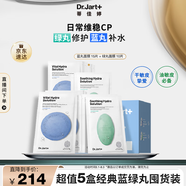 蒂佳婷（Dr.Jart）補水舒緩經(jīng)典藍(lán)綠丸面膜5盒(3藍(lán)+2綠)25片 深透水潤 生日禮物女