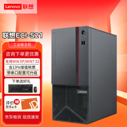 聯(lián)想（lenovo）【支持Win7-32位丨XP】工控機ECI-521 工業(yè)商用辦公臺式電腦主機 單主機+27顯示器 G6405 8G 512G固態(tài)