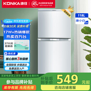康佳（KONKA）118升雙門兩門冷藏冷凍出租房宿舍辦公室小型家用迷你小冰箱兩天僅約一度電 118L（BCD-118GB2S）