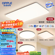 歐普（OPPLE）簡約北歐超薄led客廳現(xiàn)代簡約呵護光全屋燈具臥室餐廳吸頂燈TC 呵護光2代智控 A3【三室一廳】