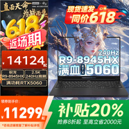 聯(lián)想拯救者Y9000P 2025補(bǔ)貼20%電競(jìng)游戲筆記本電腦滿血RTX5060/5070獨(dú)顯 大學(xué)生設(shè)計(jì)渲染移動(dòng)工作站 黑色5060獨(dú)顯R9-8945H R9000P 升級(jí)|64G內(nèi)存 2TB 【官方