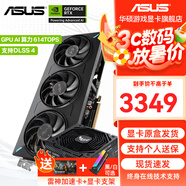 華碩（ASUS）RTX 5060 4060 8G 雪豹/巨齒鯊/天選TX/電競(jìng)特工TUF 臺(tái)式電腦游戲電競(jìng)獨(dú)立顯卡 黑神話悟空 RTX5060 O8G 巨齒鯊+750W電源