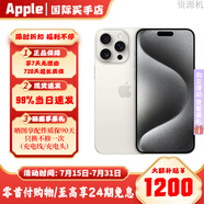 Apple【活動(dòng)限售款】蘋(píng)果15pro 蘋(píng)果15promax iPhone15pro蘋(píng)果手機(jī) 15 Promax 白色鈦金屬 6.7英寸 256GB【零首付+12期無(wú)息+豪華大禮包】