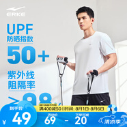 鴻星爾克短袖男夏季新款冰感速干衣跑步健身休閑百搭t恤衫運(yùn)動(dòng)上衣T恤男士 正白-防曬 4XL