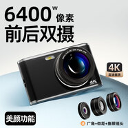 松典（SONGDIAN）DC306 學生數(shù)碼照相機女生自拍入門6400w像素高清前后雙攝平替ccd美顏卡片機校園高中旅游生日禮物 耀金黑【配廣角+微距+魚眼鏡頭】 128G內(nèi)存（約存1.2w張照片）