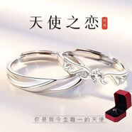 純銀戒指足銀S925情侶款對(duì)戒男女一對(duì)簡約情人節(jié)送女友禮物可調(diào)節(jié) 天使之戀（純銀對(duì)戒）一對(duì)