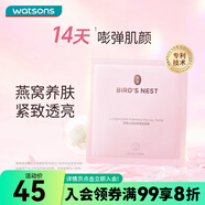 屈臣氏燕窩皙白沁潤/蟲草緊顏面膜 美白保濕滋養(yǎng) 新舊包裝隨機(jī)發(fā) 燕窩沁潤蟲草緊顏面膜 10片