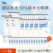 hfp二裂酵母密集補(bǔ)水面膜 保濕滋潤(rùn)修護(hù)SPA護(hù)膚品男女生日禮物 5片/盒