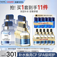 AHC B5玻尿酸面膜三盒+黃金面膜兩盒 護(hù)膚品套裝生日禮物