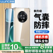 朗客 適用榮耀magic4手機(jī)殼honor magic4透明殼鏡頭全包四角氣囊防摔超薄TPU外殼手機(jī)保護(hù)套