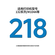 惠普兼容易加粉硒鼓 店內(nèi)打印機(jī)套餐配套硒鼓 型號(hào)聯(lián)系客服 兼容218a硒鼓（易加粉）