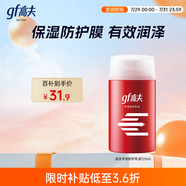 高夫多效防御乳液125ml 男士面部護(hù)膚乳液補(bǔ)水保濕改善干燥
