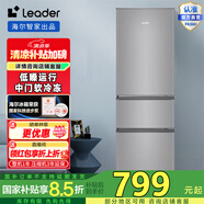 Leader海爾智家218升三門節(jié)能低噪家用大容量電冰箱 宿舍租房小型三開門 中門軟冷凍 BCD-218LLC3EZS9