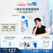 適樂膚（CeraVe）【張凌赫同款】保濕潤膚乳473ml乳液面霜身體乳C乳男女護膚禮物