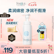 芙麗芳絲舒柔潔面泡沫250ml（有效期至2026年6月）
