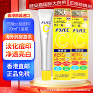 ZX 日本進(jìn)口ROHTO樂敦cc美白精華美容液臉部祛痘膏祛痘印痘坑修復(fù)學(xué)生成人適用祛痘凝膠 樂敦cc美白精華 祛痘印 20ml/支