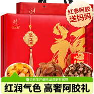憶江南紅參阿膠玫瑰茶禮盒 女血補(bǔ)茶氣360g送女友媽媽滋補(bǔ)禮物 員工福利