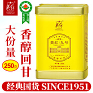 英紅牌英紅九號(hào)濃香型紅茶有機(jī)茶葉250g廣東特產(chǎn)節(jié)日送禮自飲功夫茶