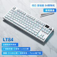狼途LT84機(jī)械鍵盤客制化鍵盤有線/三模無(wú)線電競(jìng)游戲鍵盤平板電腦筆記本辦公鍵盤/鍵鼠套裝全鍵熱插拔 白色冰藍(lán)【有線Logo屏】金軸單光