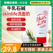 牛乳石堿（COW）日本原裝進口 skinlife洗面奶控油保濕滋潤清潔補水泡沫潔面卸妝 skinlife洗面奶 柑橘花香 130g