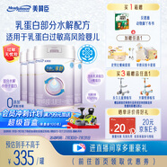 美贊臣 親舒 嬰幼兒乳蛋白部分水解配方奶粉 1段 850g*4罐 低適乳糖
