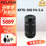 富士（FUJIFILM）鏡頭 XF16-55二代一鏡走天下廣角變焦光學(xué)防抖龍鏡頭自動(dòng)對焦光圈 富士XF70-300mmF4-5.6 變焦 -