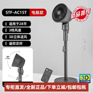 愛麗思（IRIS）家用落地扇立式靜音空氣循環(huán)扇愛麗絲遙控電風扇 灰色 STF-AC15T【電腦款】上下左右自動搖頭