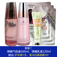 自然堂（CHANDO）彈嫩緊致抗皺抗衰老套裝水乳液面霜護(hù)膚品化妝品套盒正品女 【2】水+乳