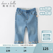 戴維貝拉（DAVE＆BELLA）女童褲子春秋寶寶牛仔褲女孩直筒褲小童幼兒休閑長(zhǎng)褲洋氣秋裝童褲 牛仔藍(lán) 110 cm（建議身高100-110cm）