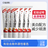 口益清去煙漬牙膏美白去黃去牙漬牙齒清新口氣含氟吸煙人士男士專(zhuān)用 煙漬凈110g*6支