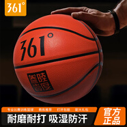 361°籃球5號籃球成人籃球中考訓練專用比賽藍球高彈防滑減震7號籃球 【專業(yè)比賽球】棕橙7號標準-成人