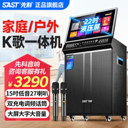 先科家庭ktv音響套裝家用卡拉ok點(diǎn)歌機(jī)一體機(jī)戶外k歌唱歌全套設(shè)備廣場(chǎng)舞音響帶顯示屏 【W(wǎng)D-32三年免費(fèi)】15吋低音27喇叭
