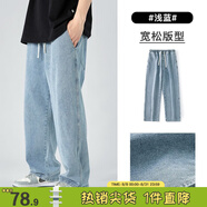 viishow美式復古基礎百搭大碼休閑長牛仔褲男士潮牌ins百搭直筒寬松闊腿 淺藍 XL