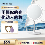 AMIRO覓光化妝鏡帶燈led桌面梳妝臺鏡子臥室宿舍高清便攜美妝鏡Mini2s極簡白 生日禮物送女友
