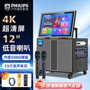 飛利浦SD659plus SE 帶顯示屏高端多功能卡拉OK音響 269plusSE 500G+22寸屏+12寸喇叭 贈送大禮包（咨詢(xún)客服）
