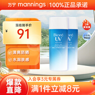 碧柔（Biore）花王碧柔水活防曬優(yōu)護水凝露學生軍訓隔離面部防曬 2支90ml