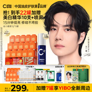 C咖雙修面膜15罐抗皺緊致抗老補水淡紋涂抹式小罐膜七夕情人節禮物
