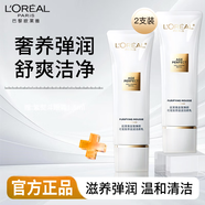歐萊雅（L'OREAL）洗面奶復(fù)顏氨基酸潔面乳葡萄籽泡沫潔面膏女士溫和深層清潔滋潤 花蜜潔面 125g *2支