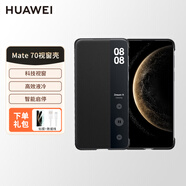 華為原裝Mate 70素皮手機(jī)殼耐磨防摔全包多功能阻尼橫豎支架視窗保護(hù)套微泵液冷殼智能啟停散熱保護(hù)殼 Mate 70 智能視窗保護(hù)套【黑色】 【官方原廠正品】