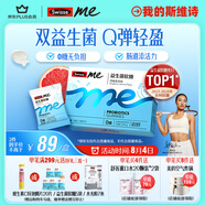 SwisseMe斯維詩(shī) 益生菌軟糖 口袋咕嚕菌 2.5億活性菌 呵護(hù)腸道動(dòng)力 60粒