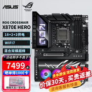 ROGX870E HERO -A/F/E/H WIFI D5 玩家國度電競電腦主板支持 AM5 CPU 9900X/9950X/9800x3d OP DIYA X870E HERO+龍神3 360 E