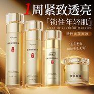 ORGINESE黃芪水乳四件套裝護(hù)膚品30-40-50歲女人保濕提亮抗皺緊致面霜禮盒
