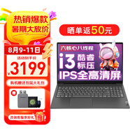 聯(lián)想筆記本電腦V15 小新品補(bǔ)貼20%全新英特爾窄邊框?qū)W生網(wǎng)課輕薄本 15.6英寸家用商務(wù)辦公手提電腦 i3-1215U 8G內(nèi)存 512G固態(tài)丨標(biāo)配 滿血高性能顯卡 全高清防眩光屏 全尺寸鍵盤 網(wǎng)口